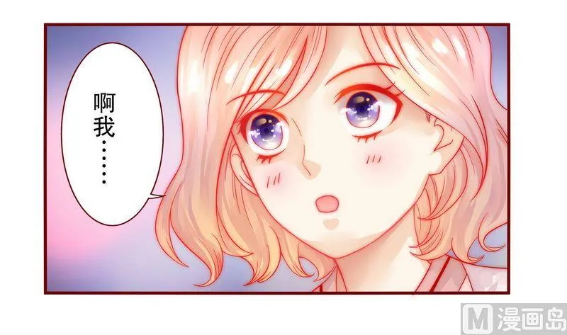 第22话 会选我吗 第14页