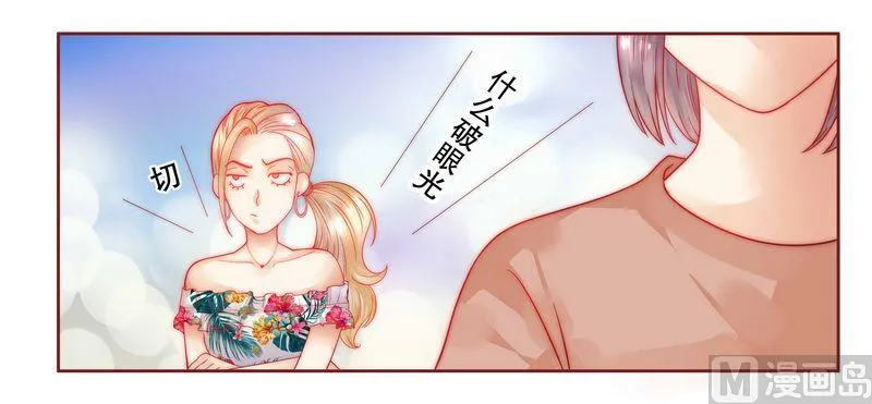 第22话 会选我吗 第15页