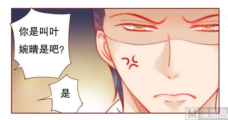 第22话 会选我吗 第16页