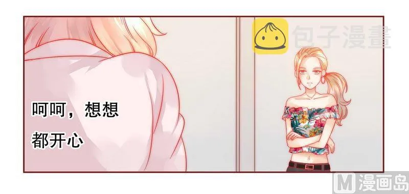 第23话 我只要钱 第1页