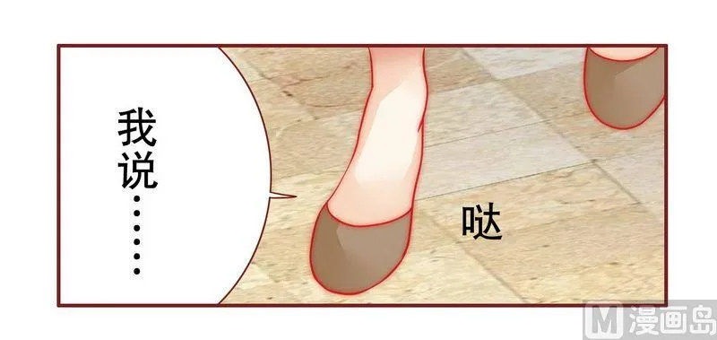 第23话 我只要钱 第2页