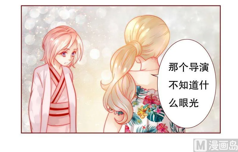 第23话 我只要钱 第3页