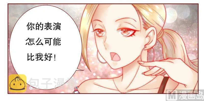 第23话 我只要钱 第4页