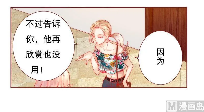 第23话 我只要钱 第6页