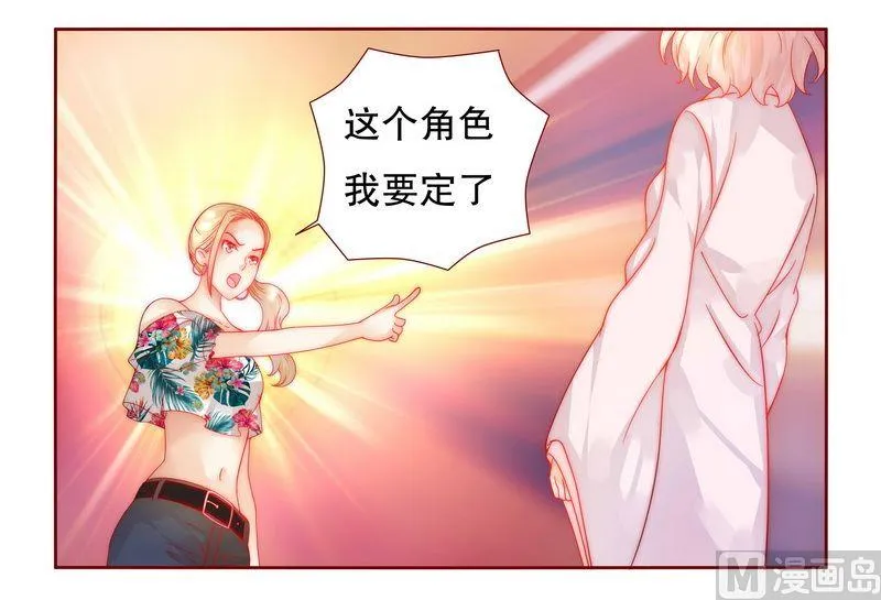 第23话 我只要钱 第7页