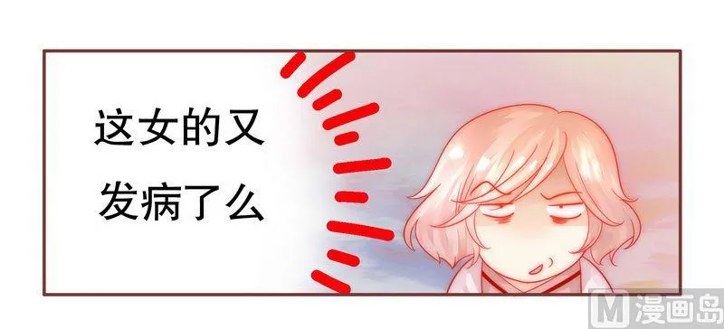 第23话 我只要钱 第8页