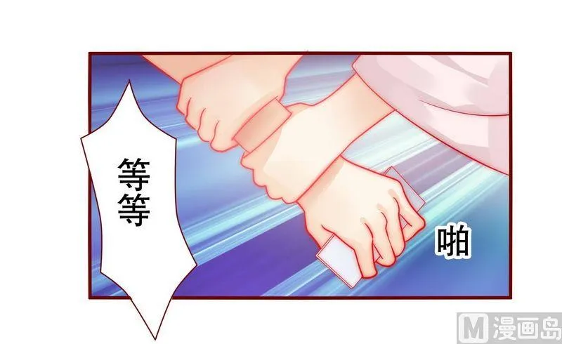 第23话 我只要钱 第10页