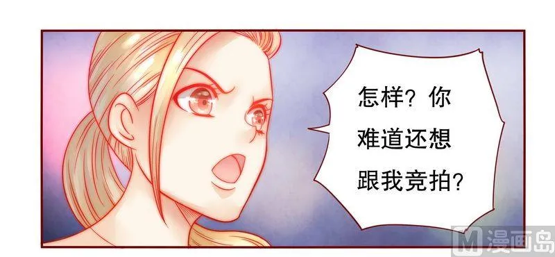 第23话 我只要钱 第13页