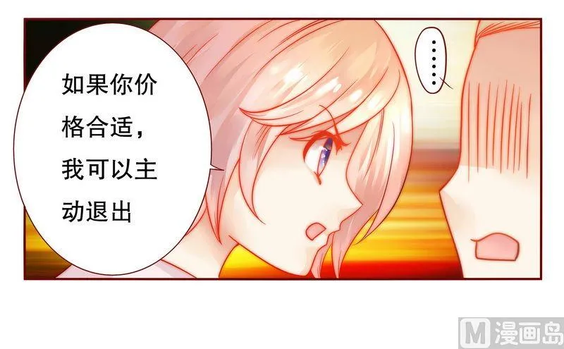 第23话 我只要钱 第15页