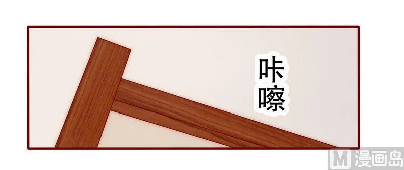 第23话 我只要钱 第16页