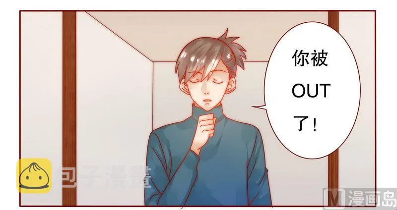 第23话 我只要钱 第18页