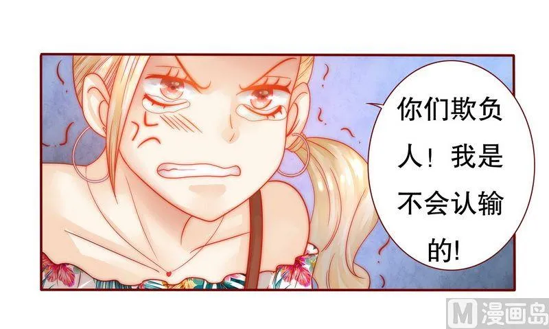 第23话 我只要钱 第20页