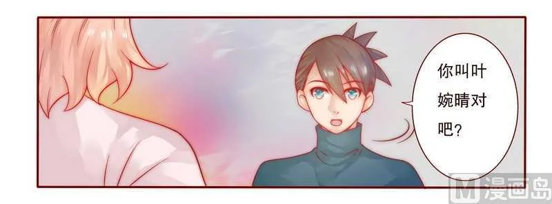 第24话 我被OUT了 第3页