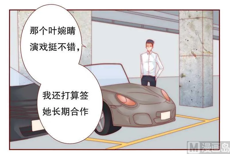 第24话 我被OUT了 第12页