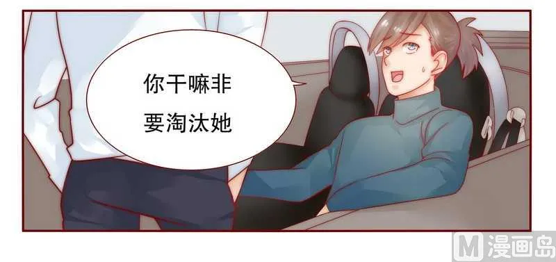 第24话 我被OUT了 第13页