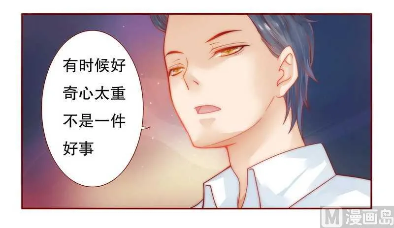 第24话 我被OUT了 第14页