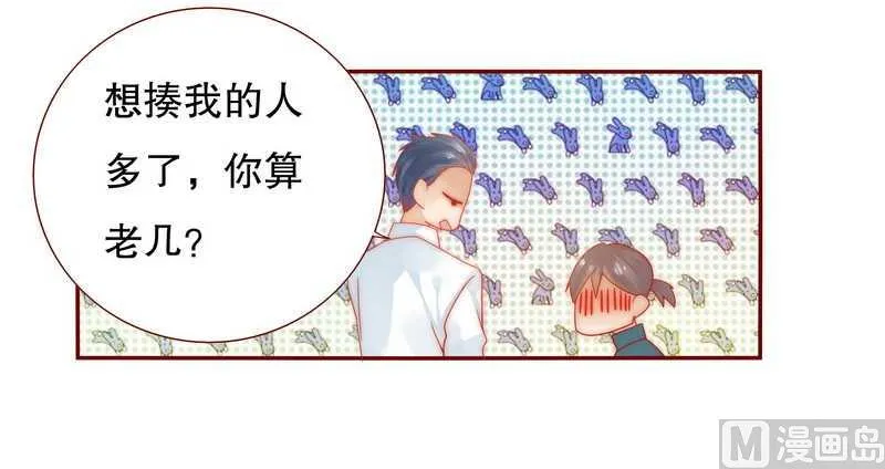 第24话 我被OUT了 第16页