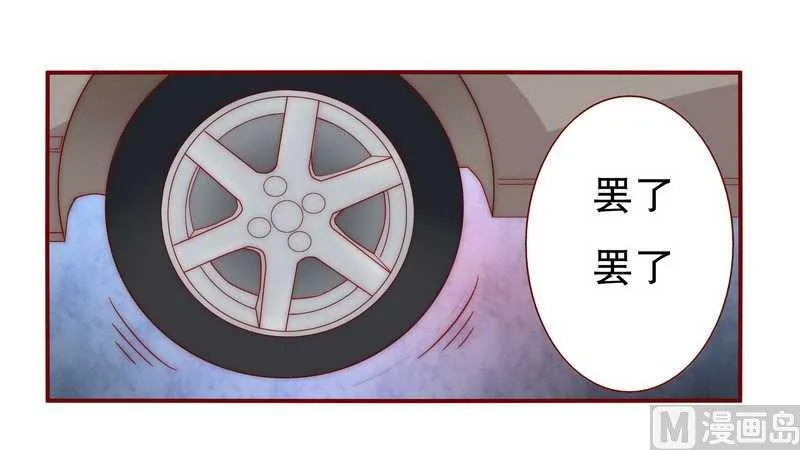 第24话 我被OUT了 第17页