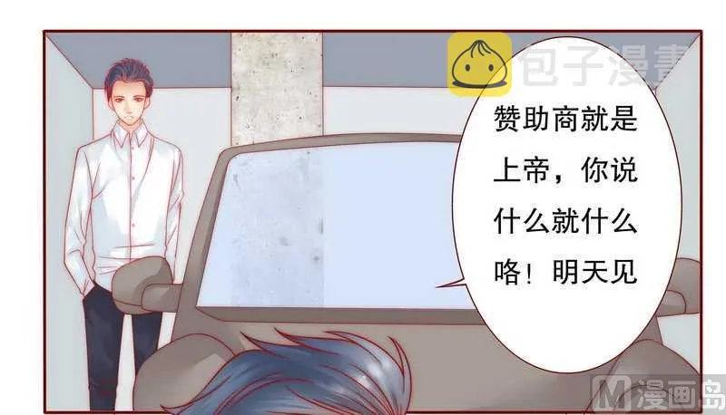 第24话 我被OUT了 第18页