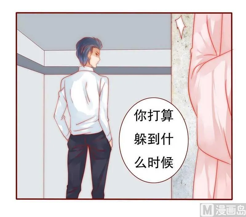 第24话 我被OUT了 第21页