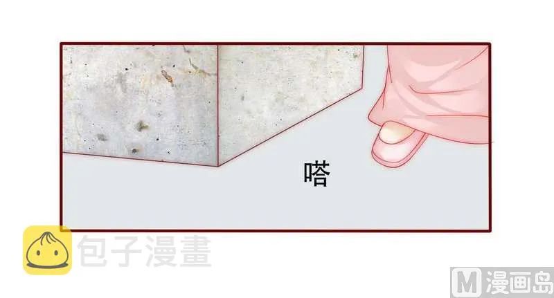 第25话 原来是你捣的鬼 第1页