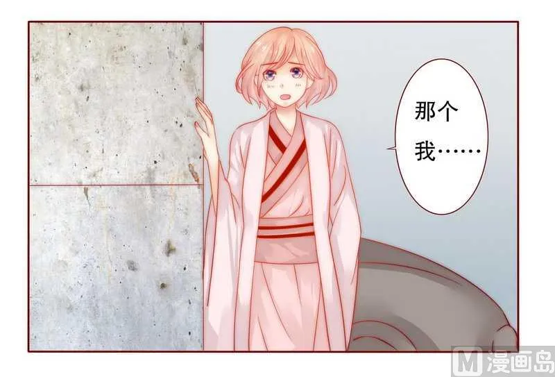 第25话 原来是你捣的鬼 第2页