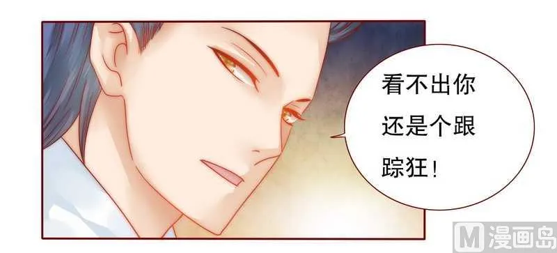 第25话 原来是你捣的鬼 第3页