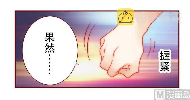 第25话 原来是你捣的鬼 第5页