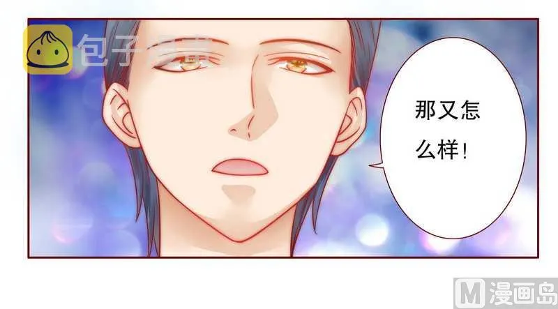 第25话 原来是你捣的鬼 第7页