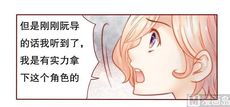 第25话 原来是你捣的鬼 第10页