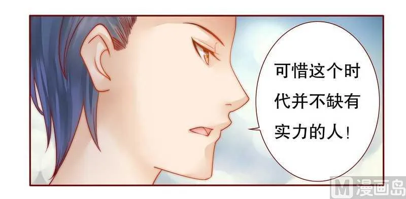 第25话 原来是你捣的鬼 第11页