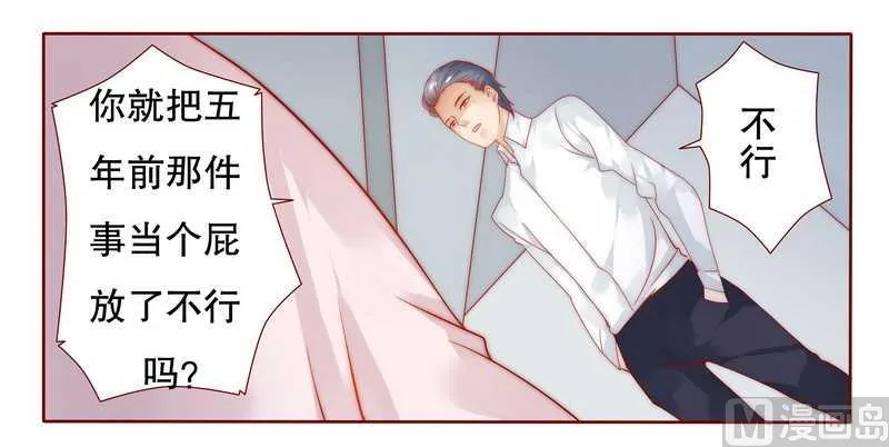 第25话 原来是你捣的鬼 第13页