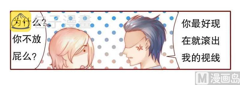 第25话 原来是你捣的鬼 第14页