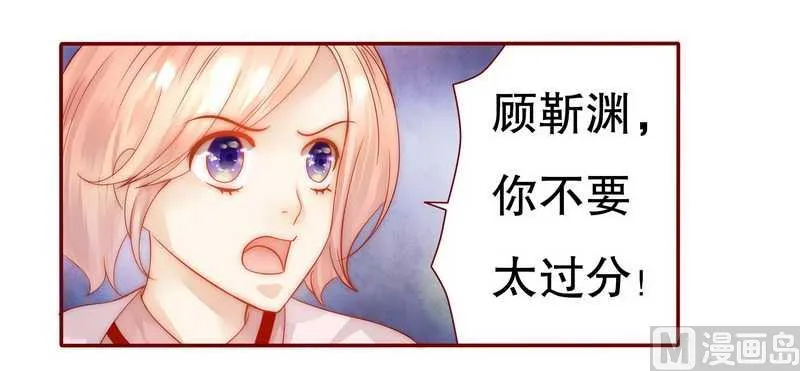 第25话 原来是你捣的鬼 第15页