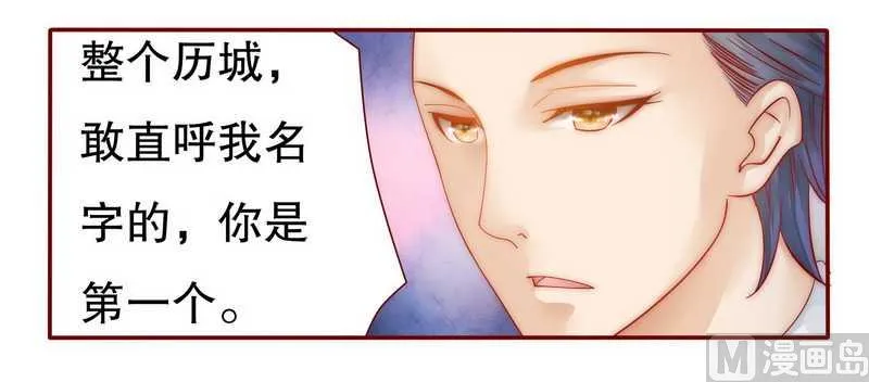 第25话 原来是你捣的鬼 第16页