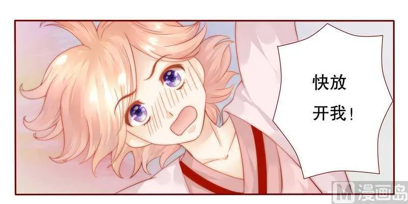 第26话 又想回到5年前？ 第1页