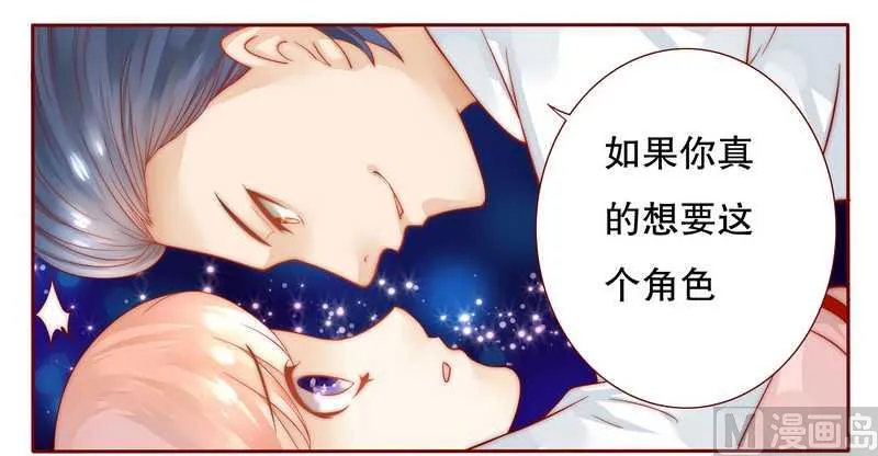 第26话 又想回到5年前？ 第2页