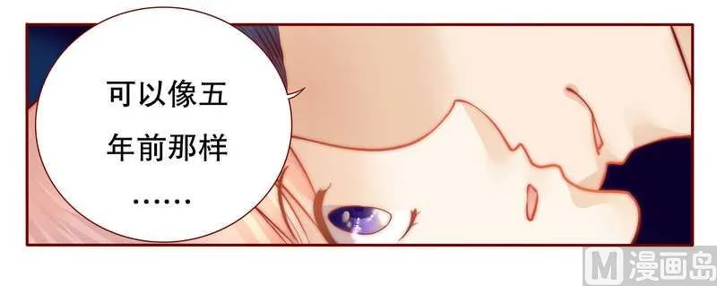 第26话 又想回到5年前？ 第3页