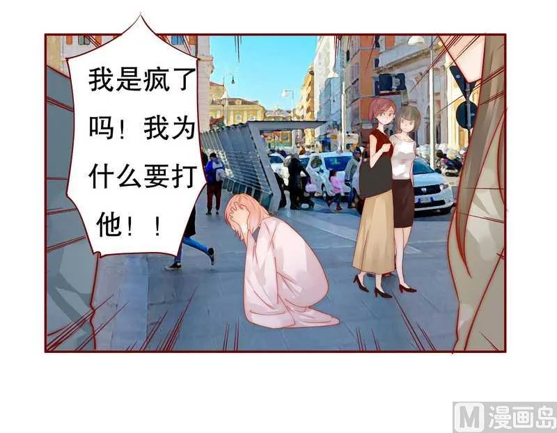 第26话 又想回到5年前？ 第15页