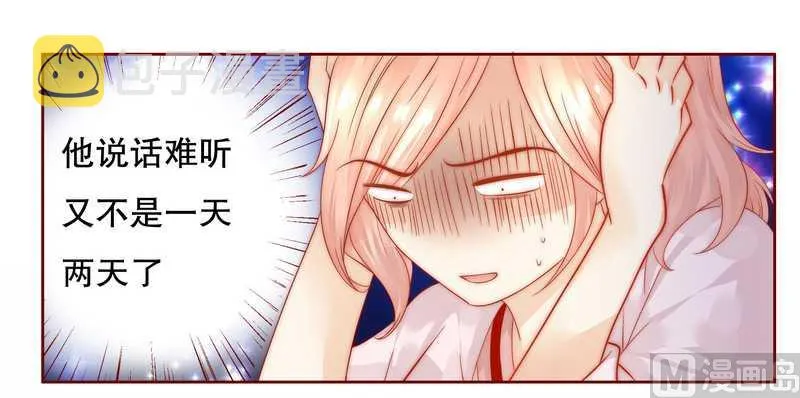 第26话 又想回到5年前？ 第16页