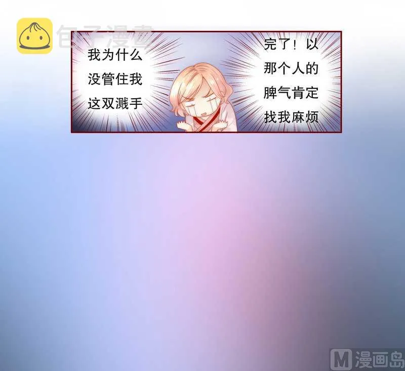 第26话 又想回到5年前？ 第17页