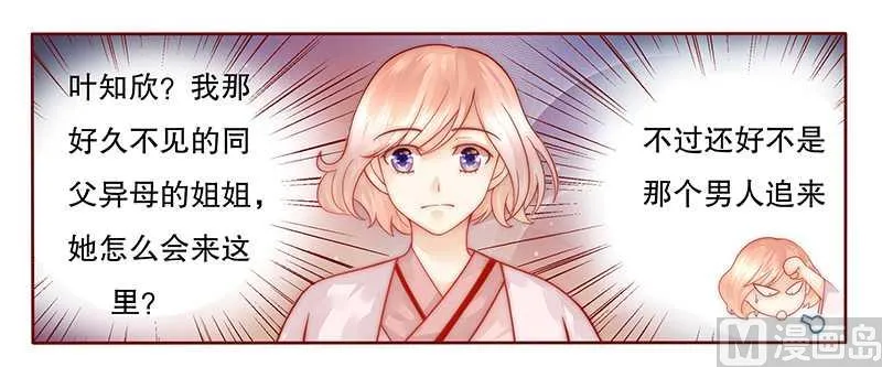 第27话 倒霉的一天 第5页