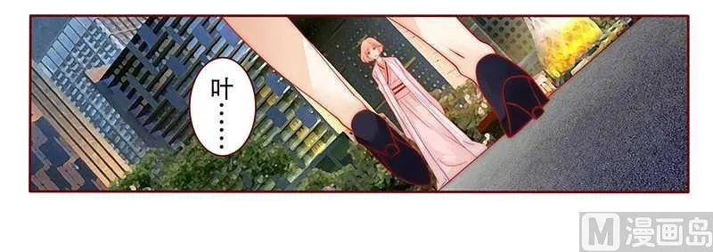 第27话 倒霉的一天 第6页