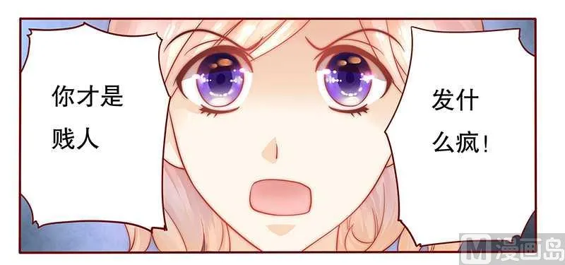 第27话 倒霉的一天 第11页