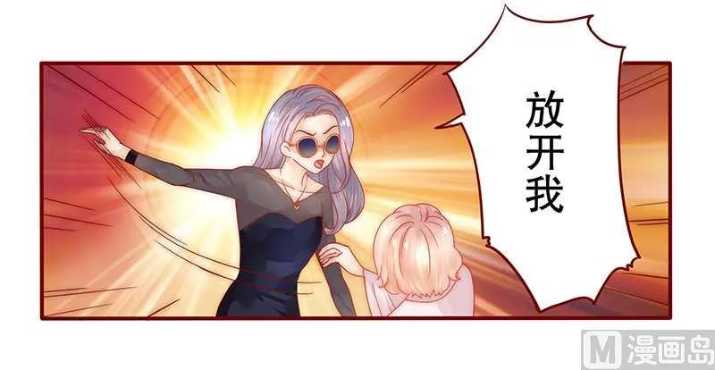 第27话 倒霉的一天 第12页