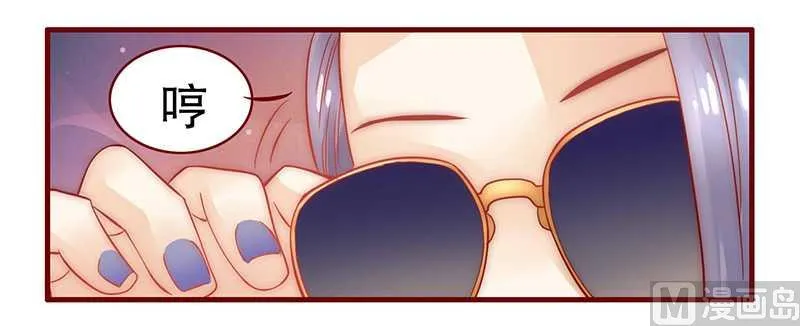 第27话 倒霉的一天 第14页