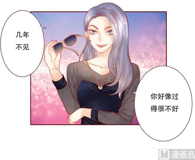 第27话 倒霉的一天 第15页