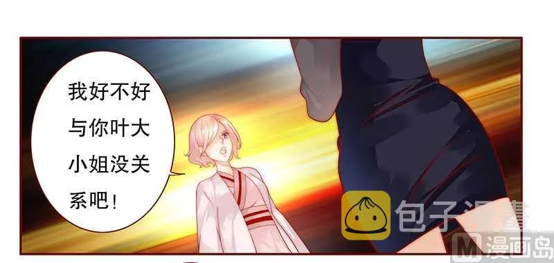 第27话 倒霉的一天 第16页