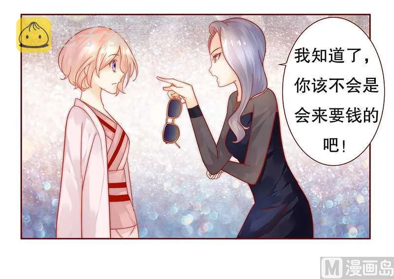 第27话 倒霉的一天 第18页