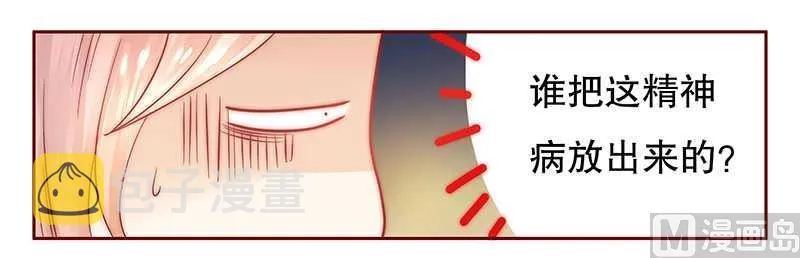 第27话 倒霉的一天 第19页